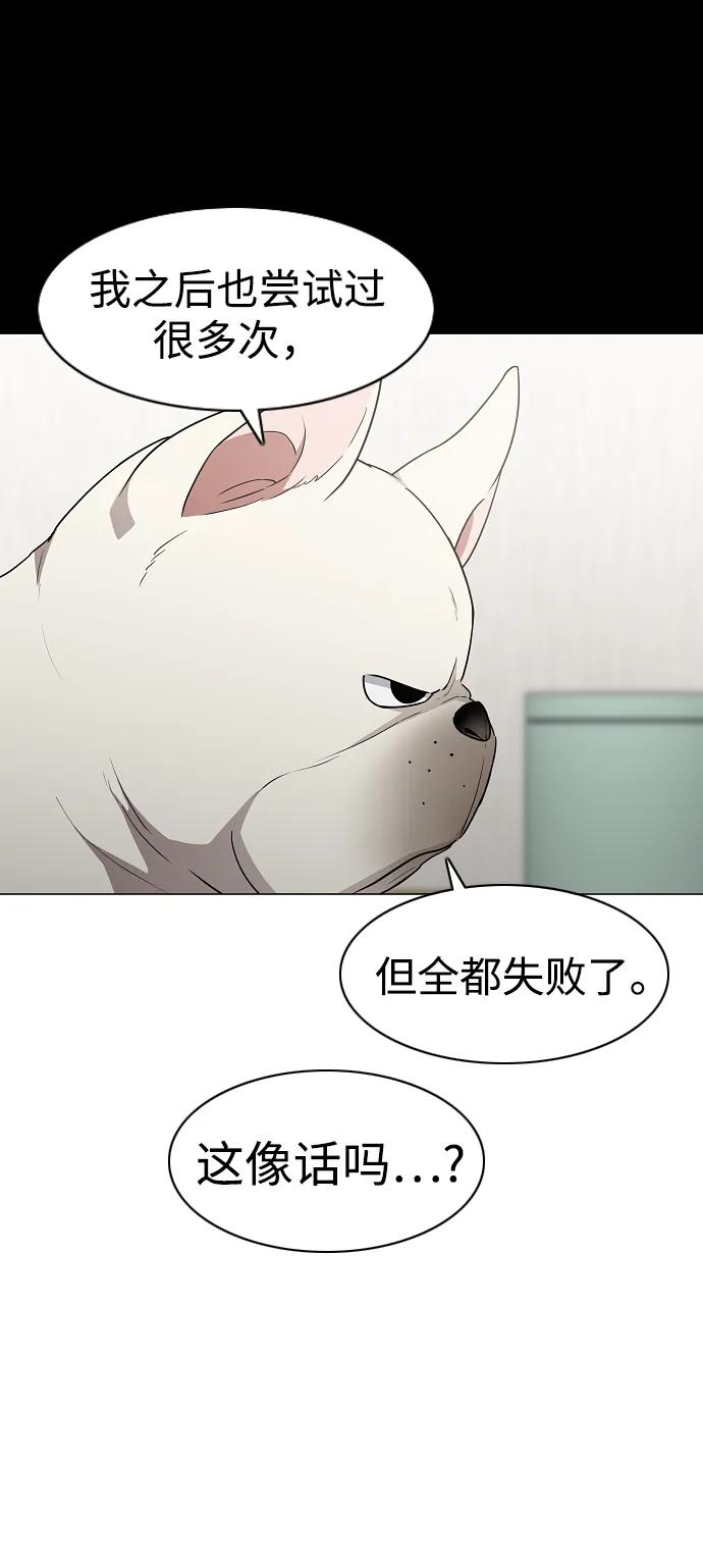 第37话权宜之计-铡刀-232,POGO（第18张）