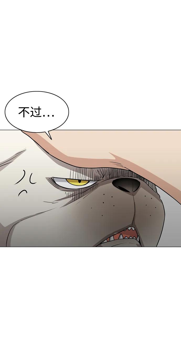 第37话权宜之计-铡刀-232,POGO（第36张）