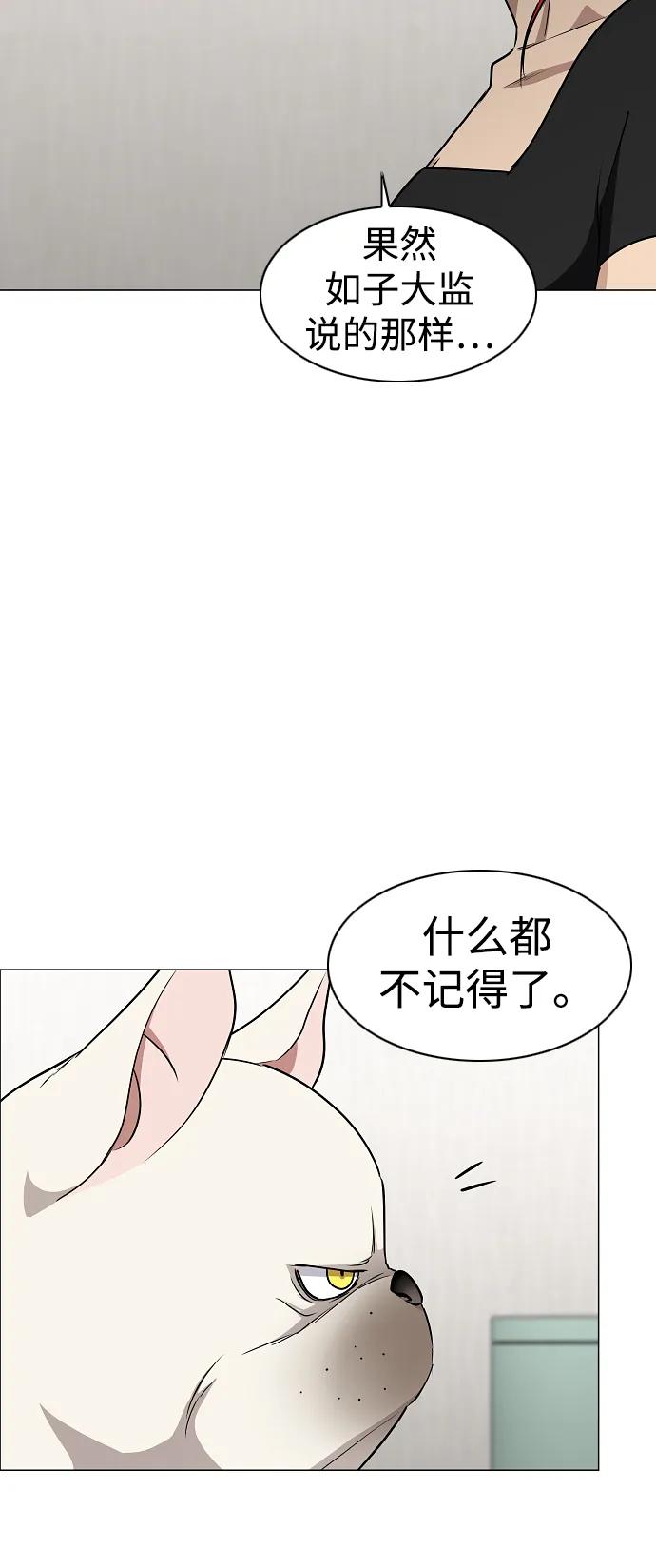 第37话权宜之计-铡刀-232,POGO（第26张）