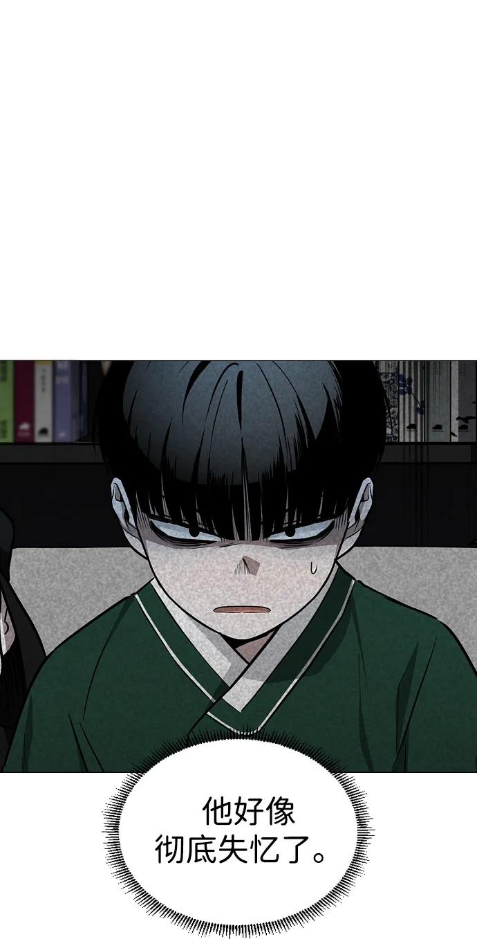 第37话权宜之计-铡刀-232,POGO（第24张）