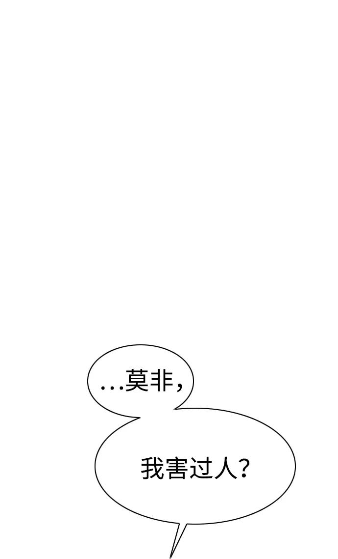 第37话权宜之计-铡刀-232,POGO（第30张）