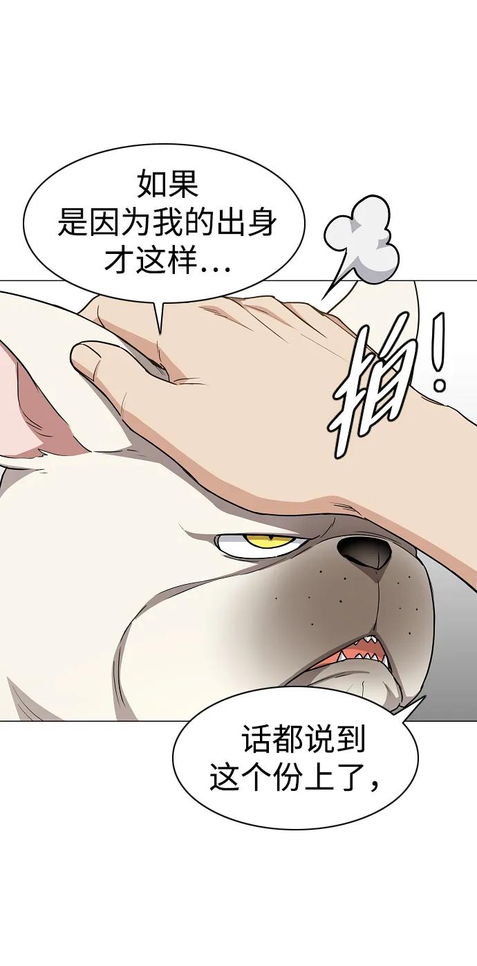 第37话权宜之计-铡刀-232,POGO（第32张）