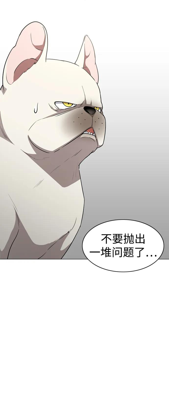第37话权宜之计-铡刀-232,POGO（第31张）