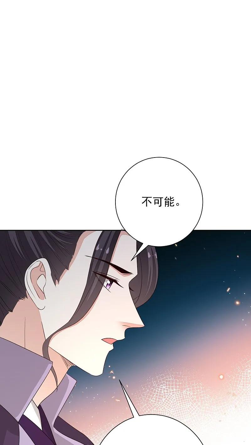 第364话谁是你“弟妹”!-毒医嫡女-极漫文化（第22张）