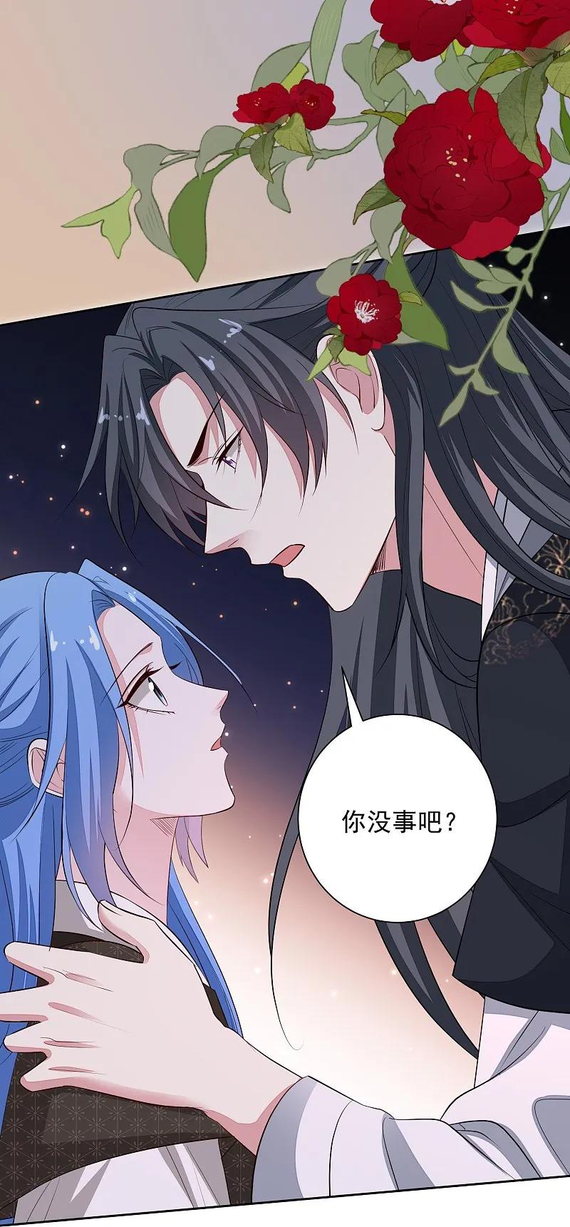 第364话谁是你“弟妹”!-毒医嫡女-极漫文化（第10张）