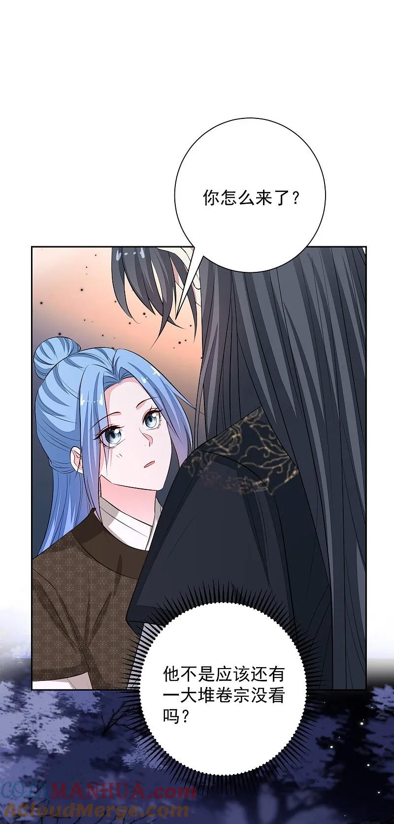 第364话谁是你“弟妹”!-毒医嫡女-极漫文化（第11张）