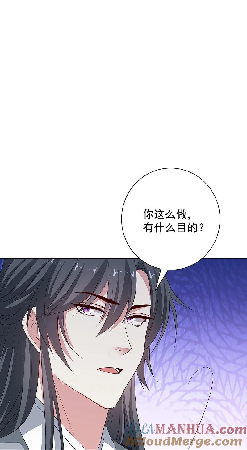 第364话谁是你“弟妹”!-毒医嫡女-极漫文化（第19张）
