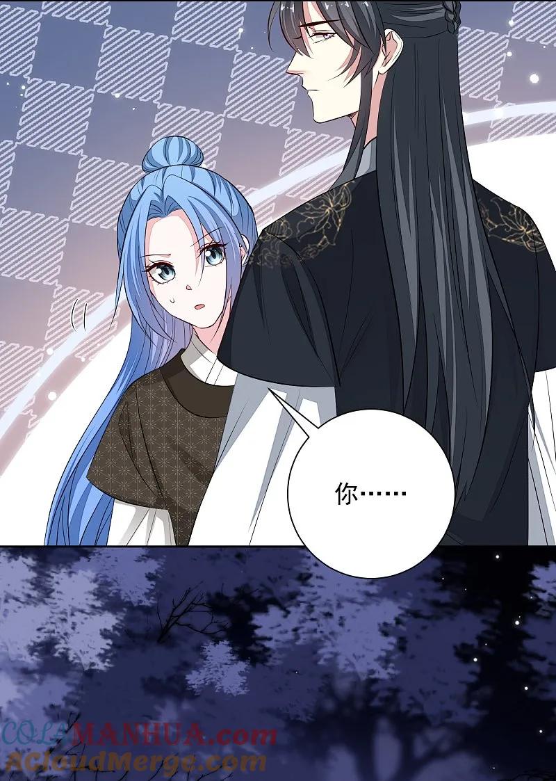 第364话谁是你“弟妹”!-毒医嫡女-极漫文化（第13张）