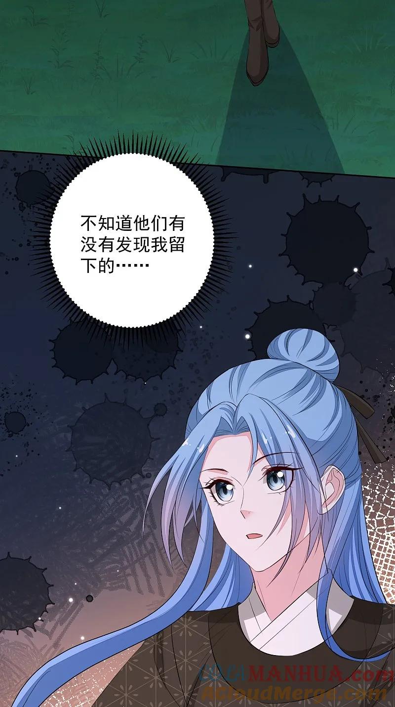 第364话谁是你“弟妹”!-毒医嫡女-极漫文化（第5张）