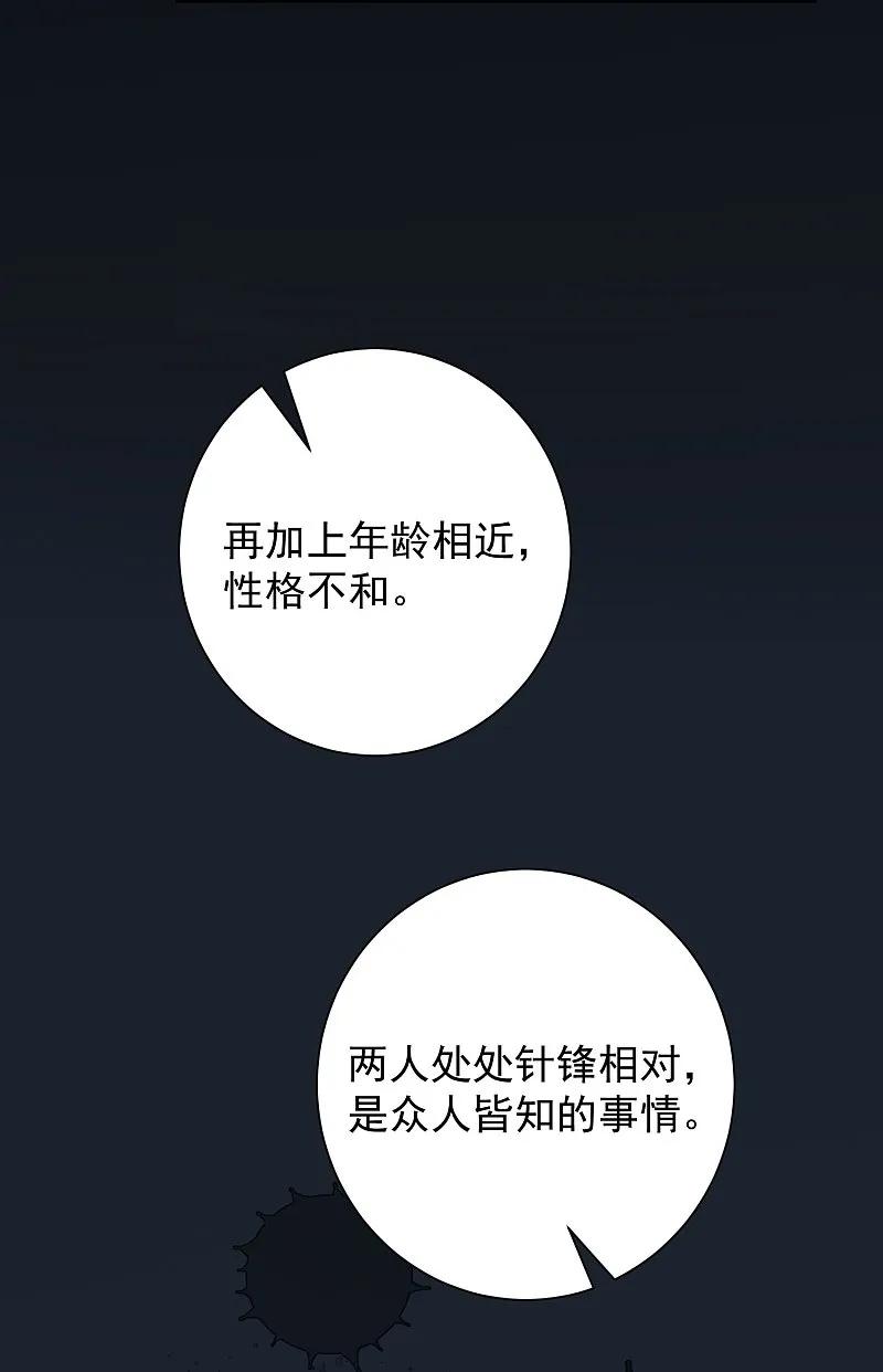 第365话下次换我“欺负”你-毒医嫡女-极漫文化（第12张）