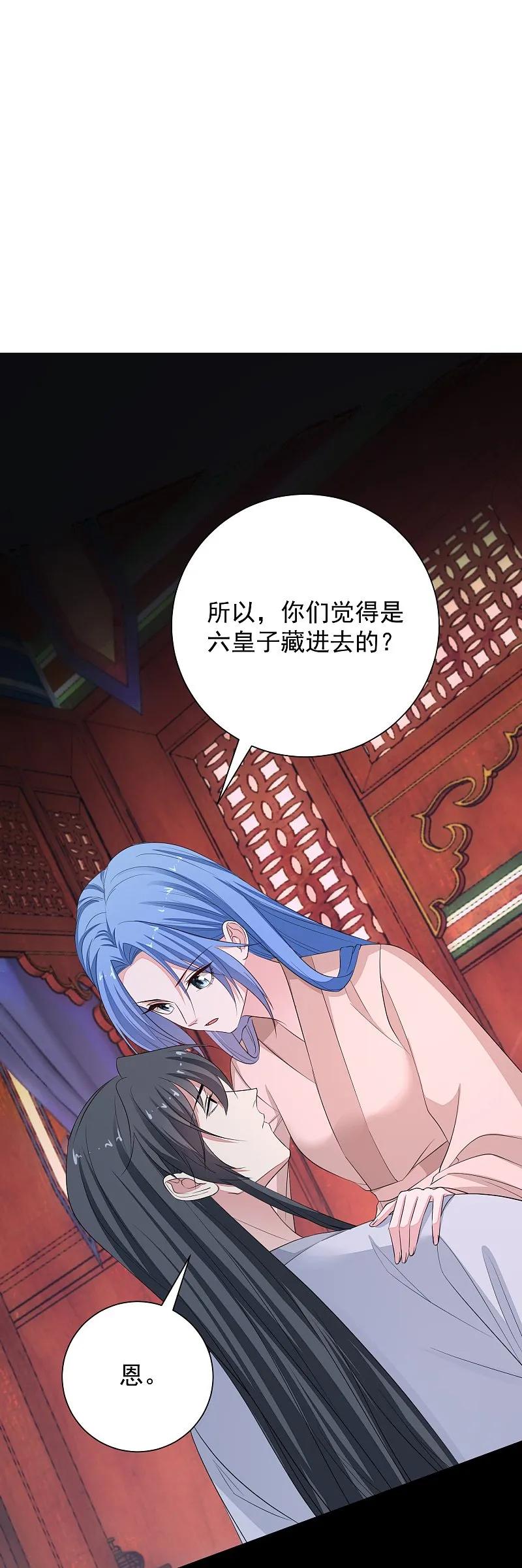 第365话下次换我“欺负”你-毒医嫡女-极漫文化（第10张）