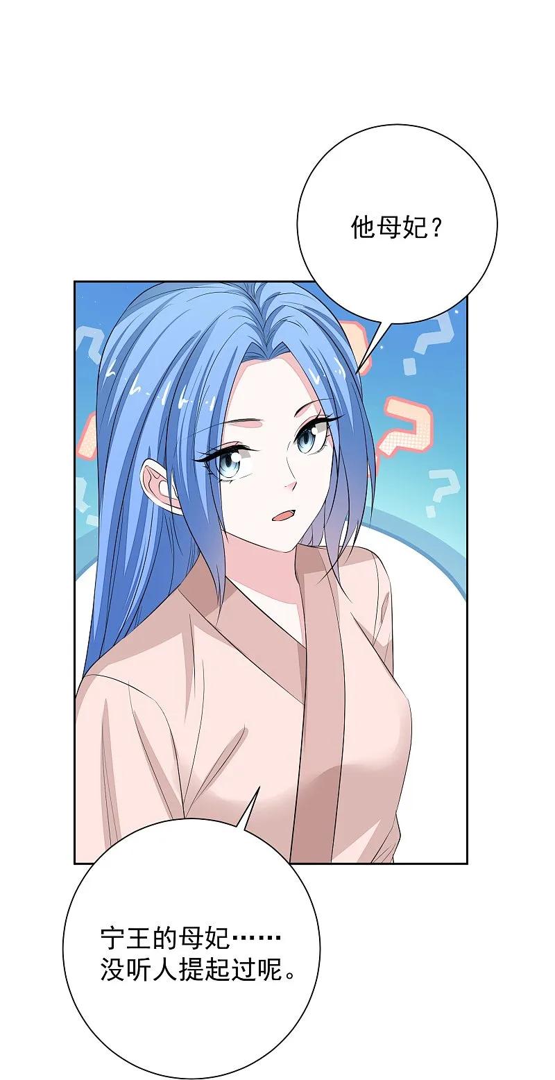 第365话下次换我“欺负”你-毒医嫡女-极漫文化（第4张）