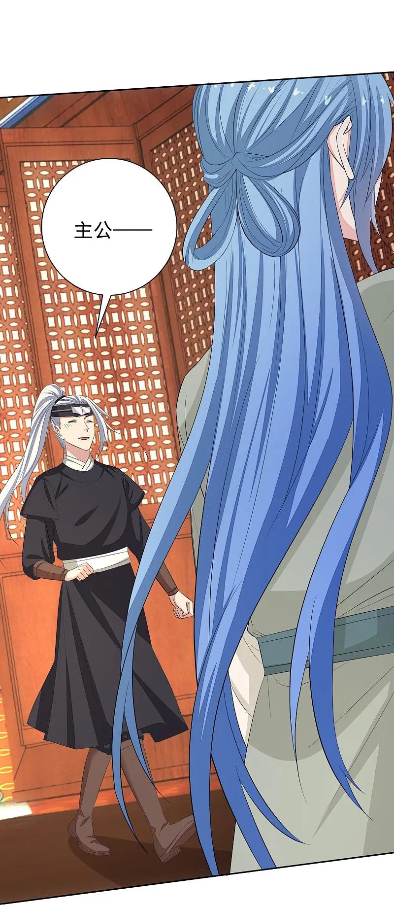 第366话她不可能是我女儿-毒医嫡女-极漫文化（第4张）