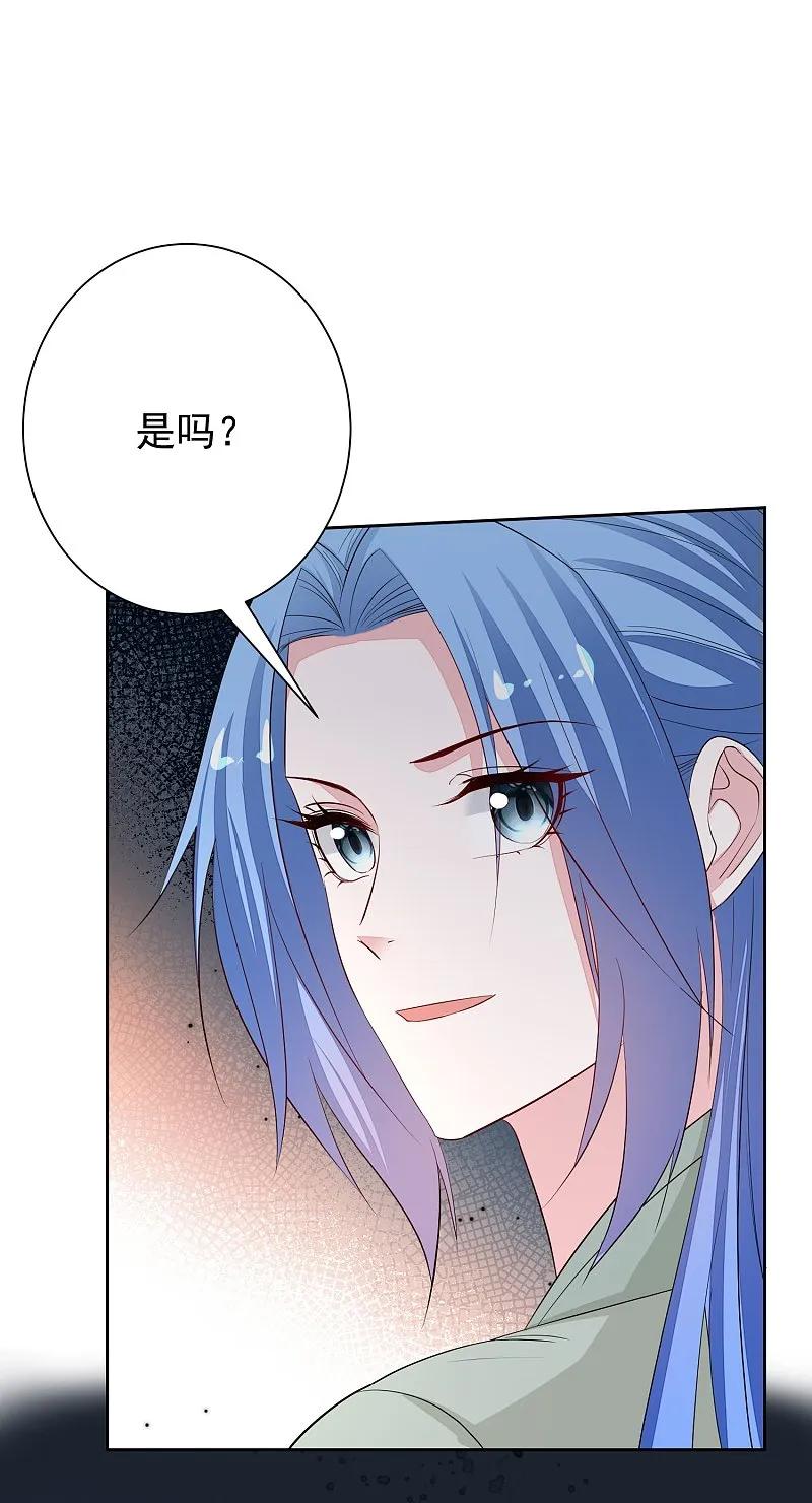 第367话渣爹抱大腿-毒医嫡女-极漫文化（第8张）