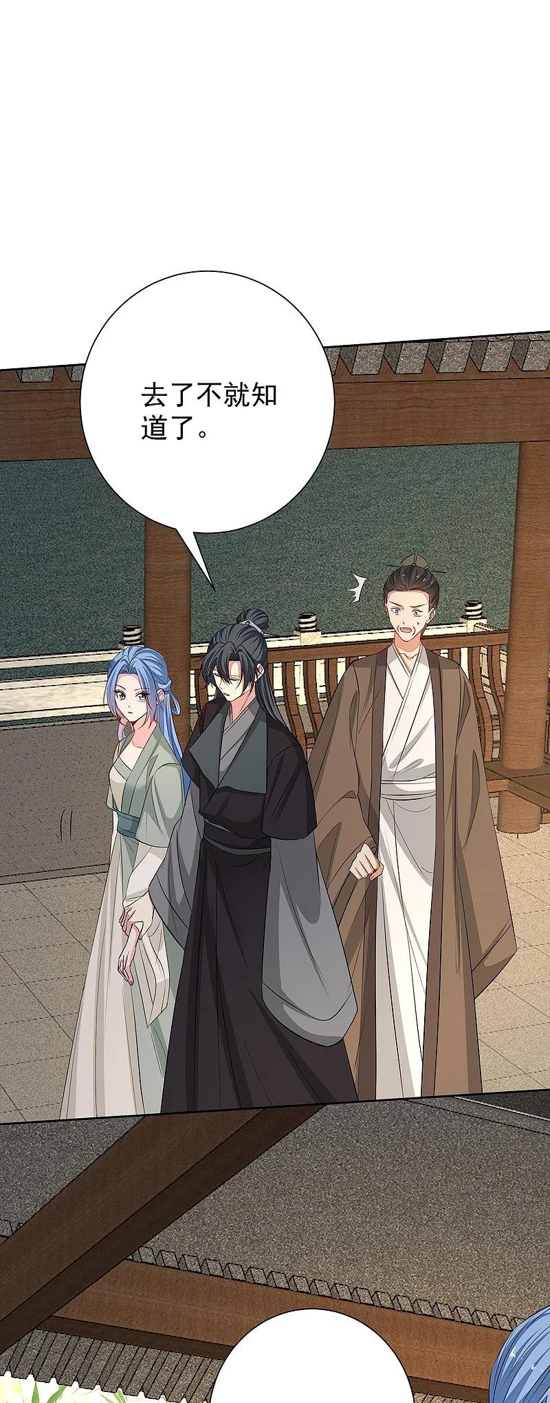 第367话渣爹抱大腿-毒医嫡女-极漫文化（第4张）