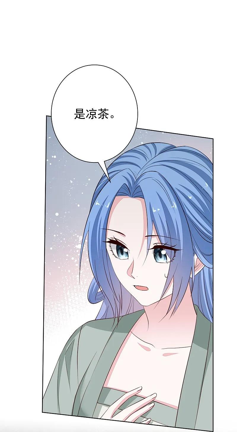 第368话多大仇的一对母女-毒医嫡女-极漫文化（第4张）