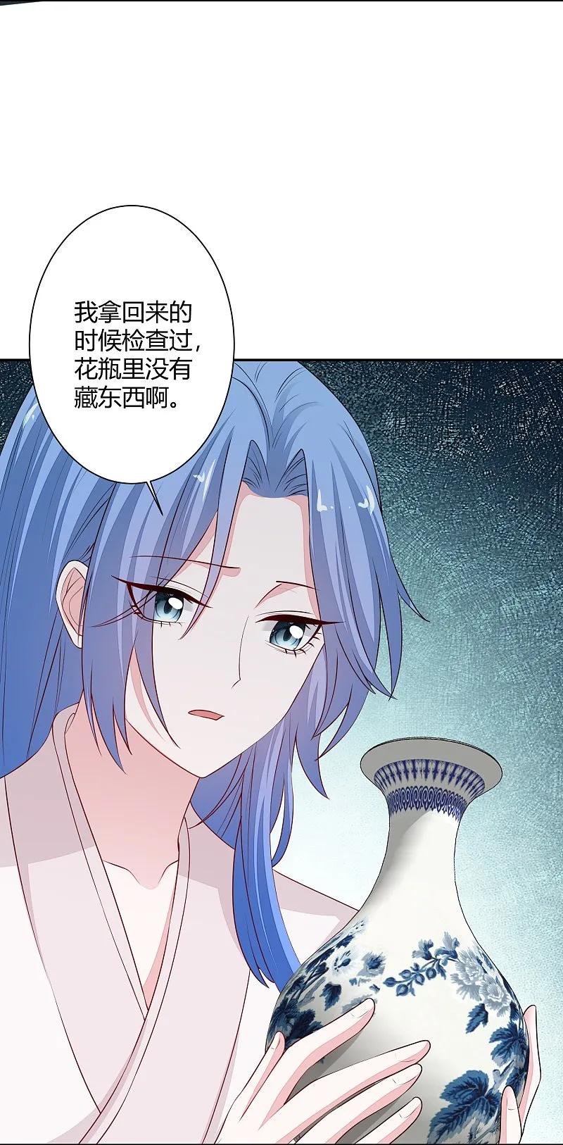 第370话我替你试药-毒医嫡女-极漫文化（第6张）