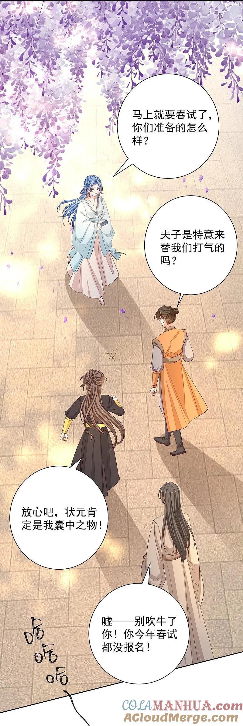 第372话以子试药-毒医嫡女-极漫文化（第5张）