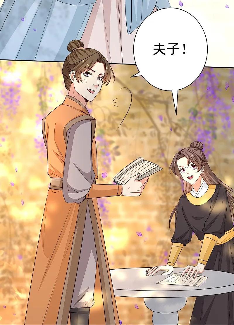 第372话以子试药-毒医嫡女-极漫文化（第4张）