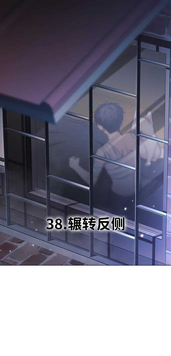第38话辗转反侧-铡刀-232,POGO（第8张）
