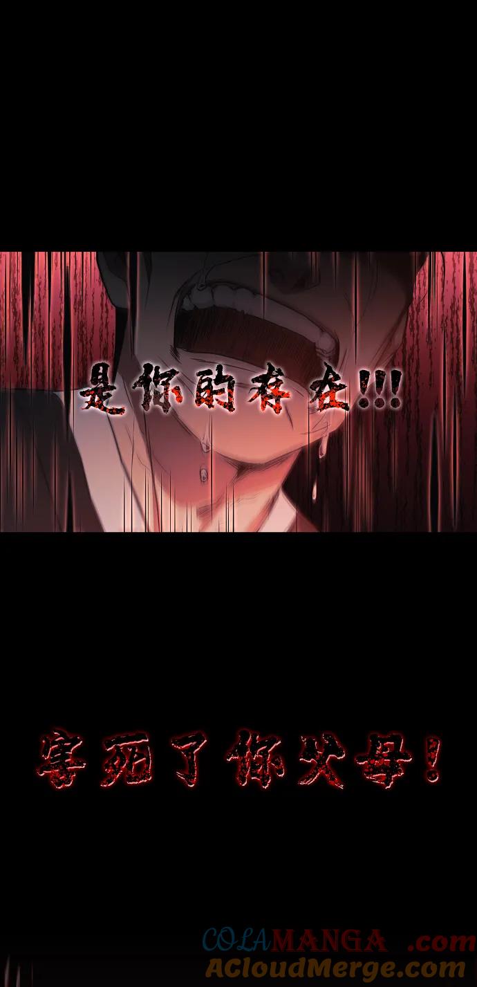 第38话辗转反侧-铡刀-232,POGO（第5张）