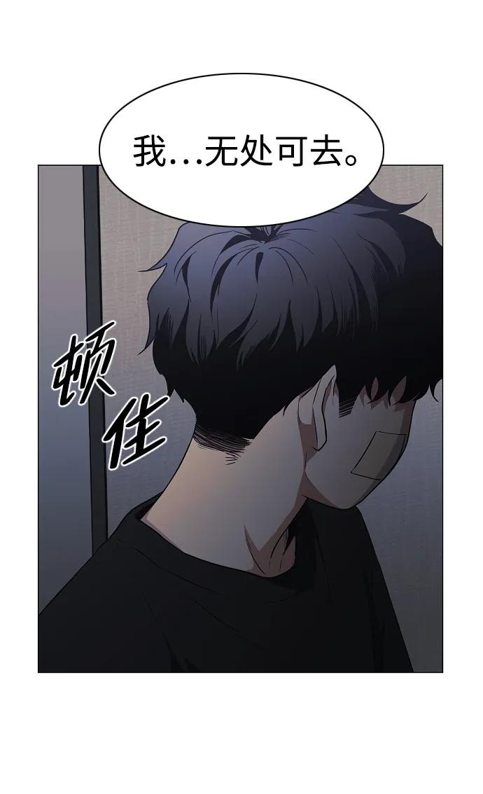 第38话辗转反侧-铡刀-232,POGO（第23张）