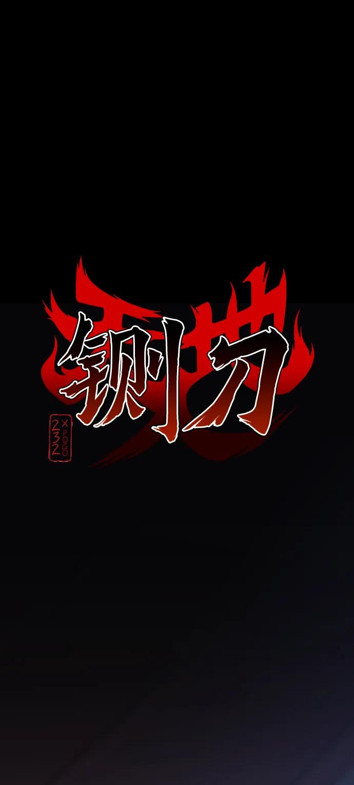 第38话辗转反侧-铡刀-232,POGO（第7张）