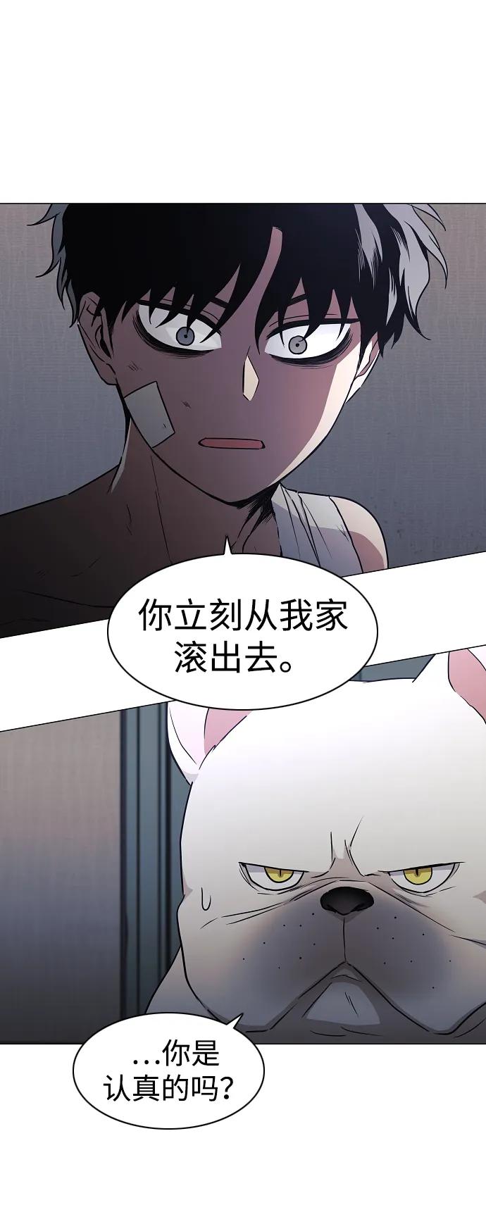 第38话辗转反侧-铡刀-232,POGO（第12张）