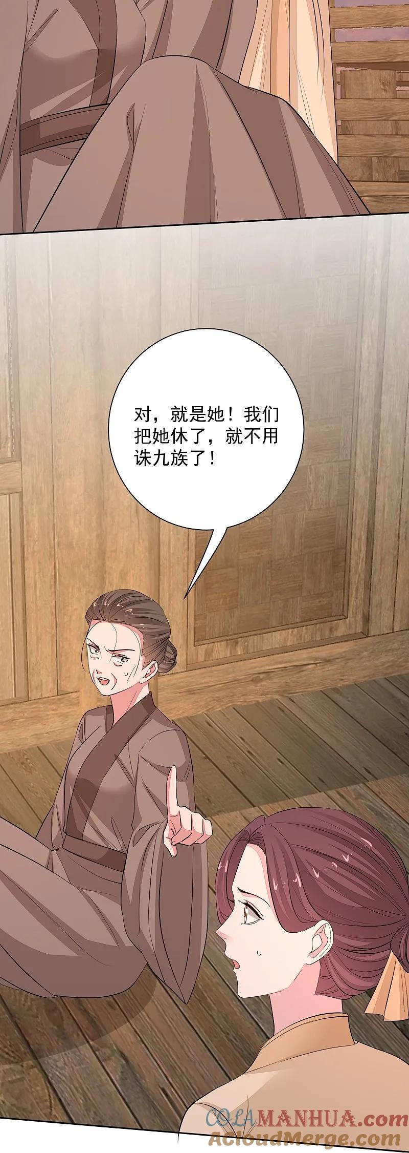 第374话求子娘娘庙-毒医嫡女-极漫文化（第11张）