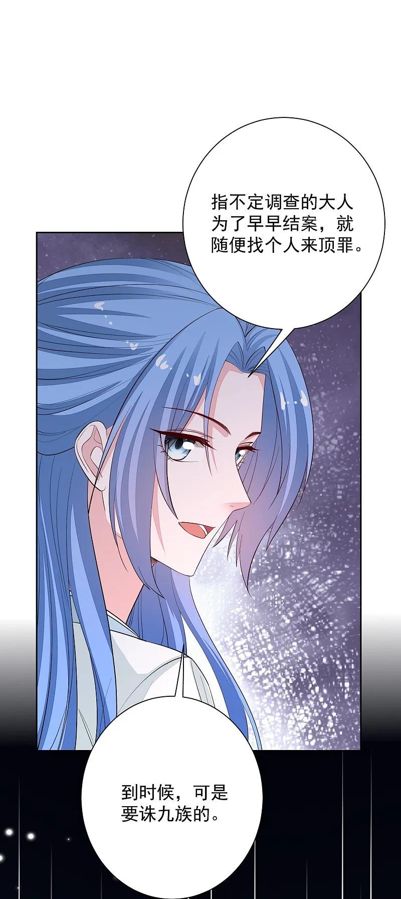 第374话求子娘娘庙-毒医嫡女-极漫文化（第8张）