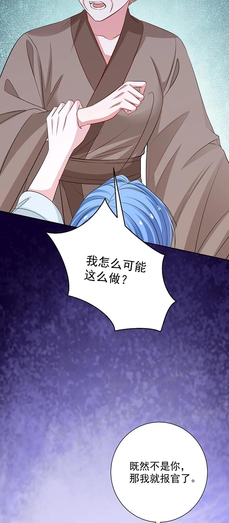 第374话求子娘娘庙-毒医嫡女-极漫文化（第4张）