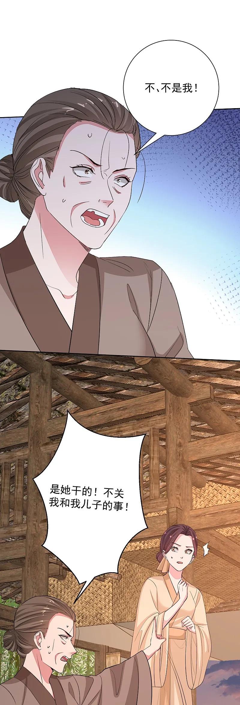 第374话求子娘娘庙-毒医嫡女-极漫文化（第10张）
