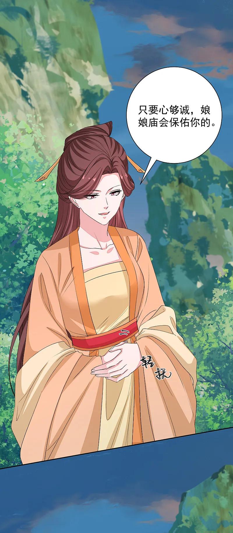 第375话探访娘娘庙-毒医嫡女-极漫文化（第2张）