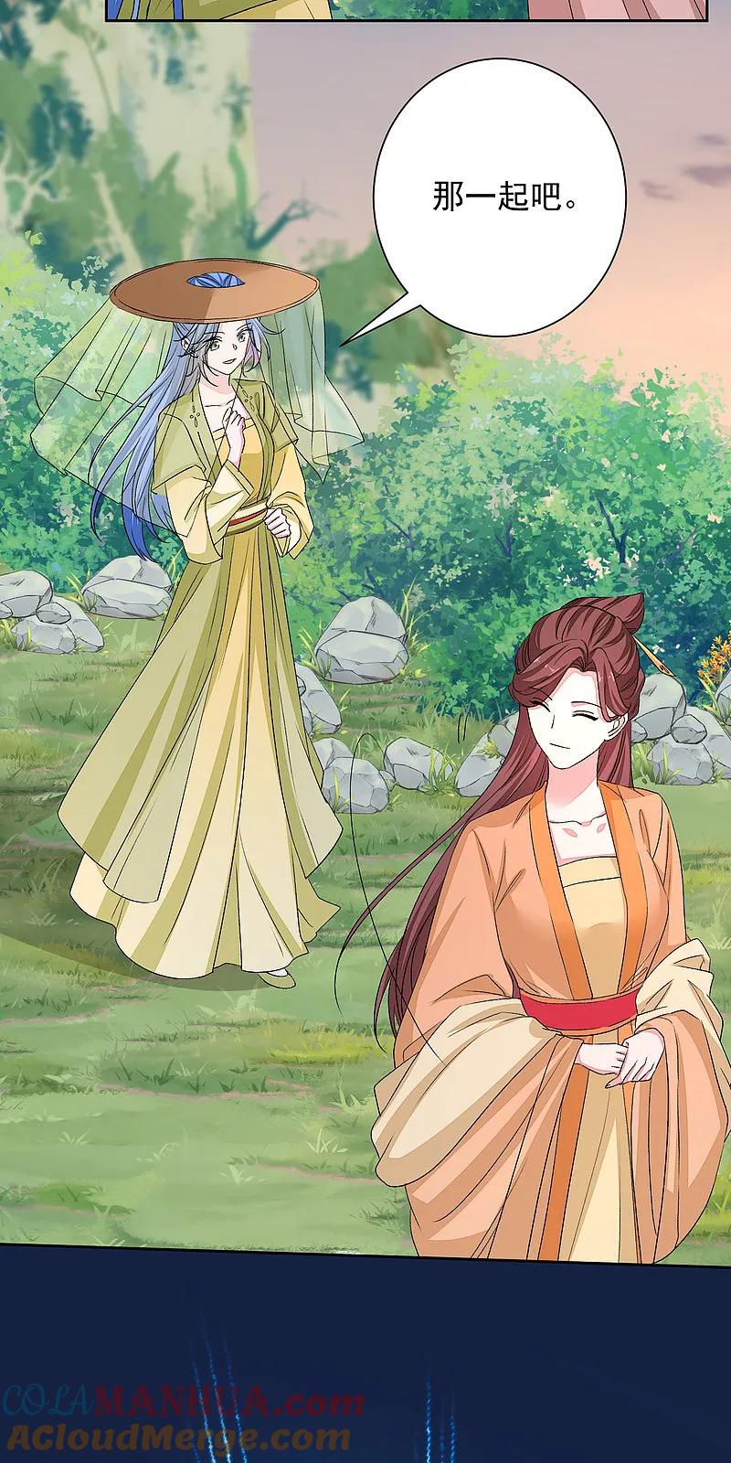 第375话探访娘娘庙-毒医嫡女-极漫文化（第5张）