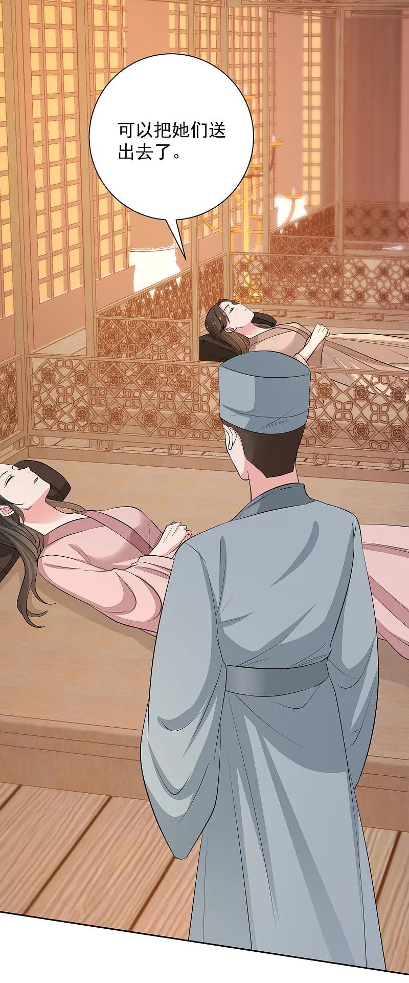 第376话伴生蛊-毒医嫡女-极漫文化（第12张）