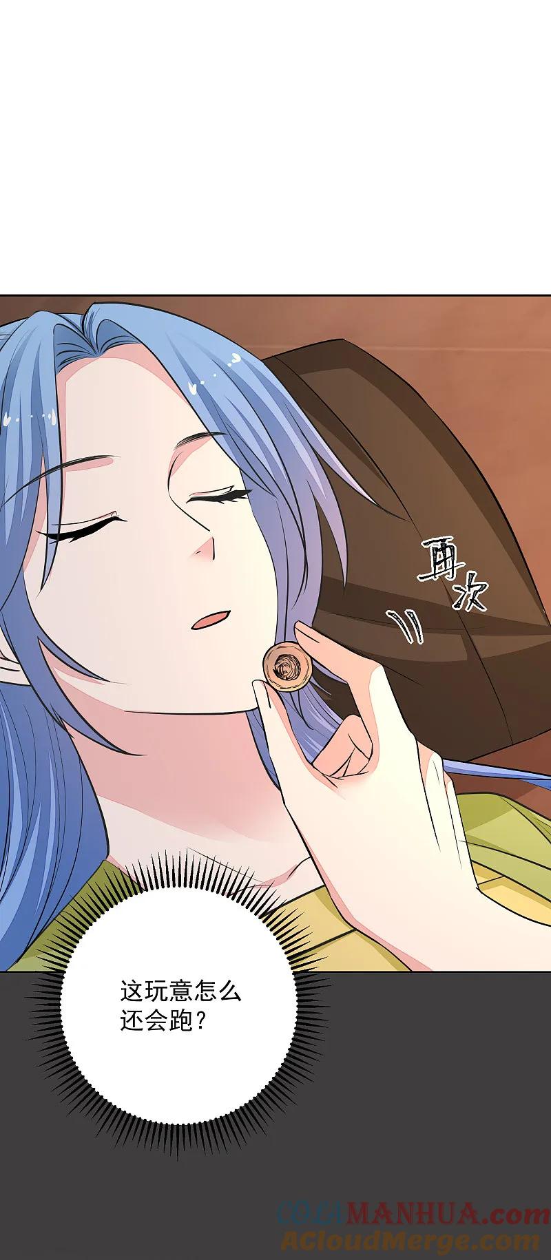 第376话伴生蛊-毒医嫡女-极漫文化（第9张）