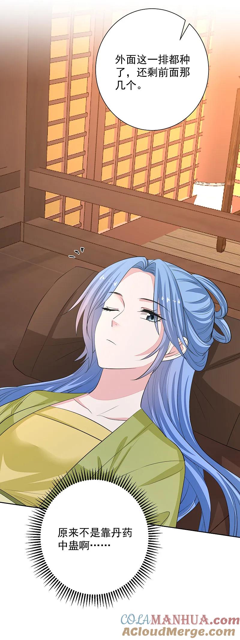 第376话伴生蛊-毒医嫡女-极漫文化（第3张）