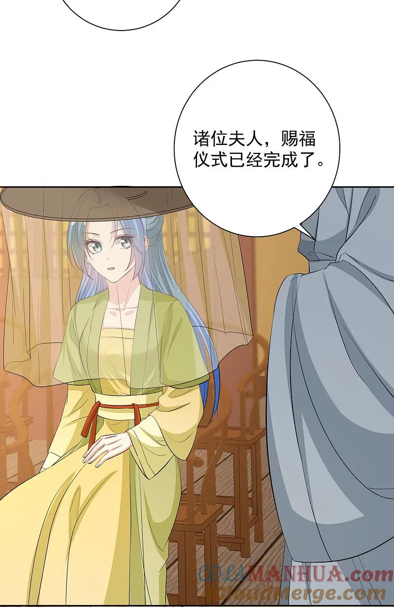 第376话伴生蛊-毒医嫡女-极漫文化（第15张）