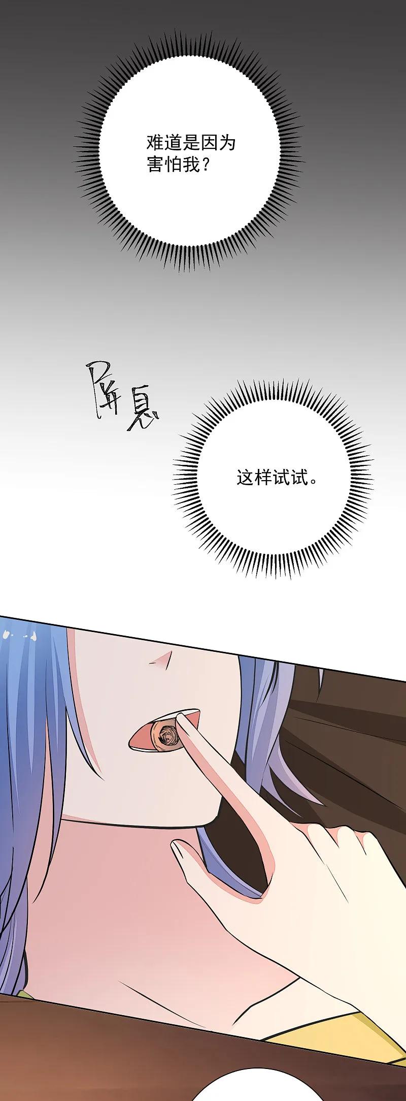 第376话伴生蛊-毒医嫡女-极漫文化（第10张）