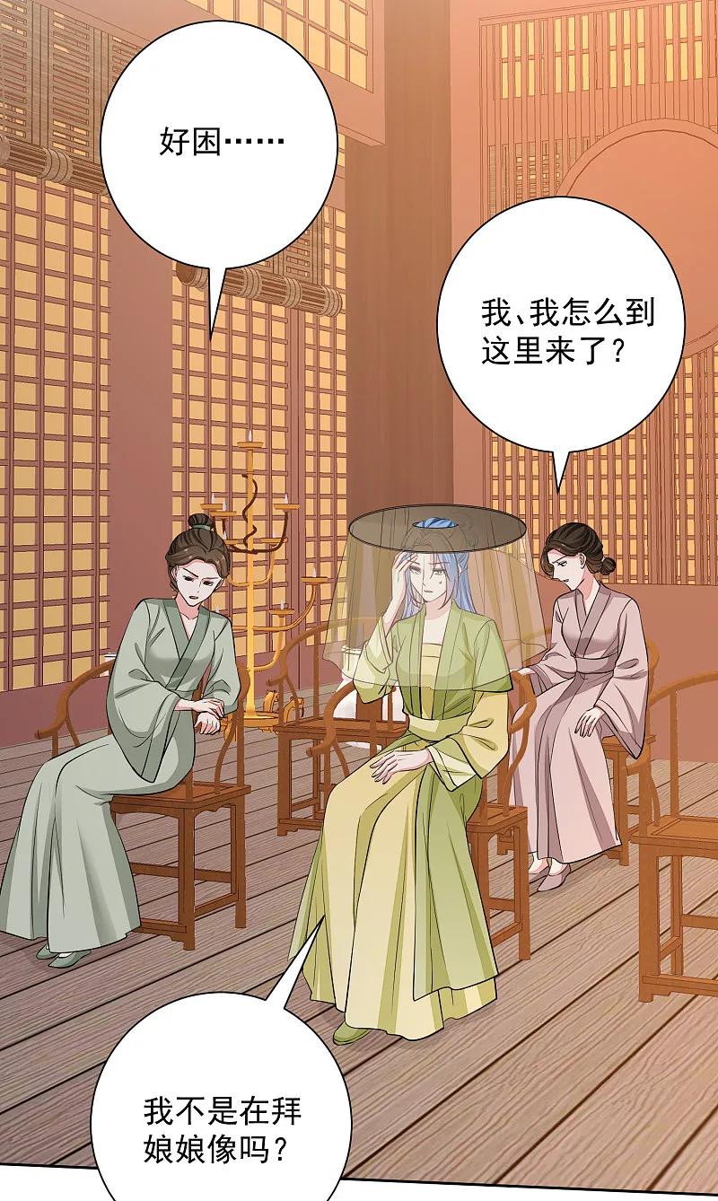 第376话伴生蛊-毒医嫡女-极漫文化（第14张）