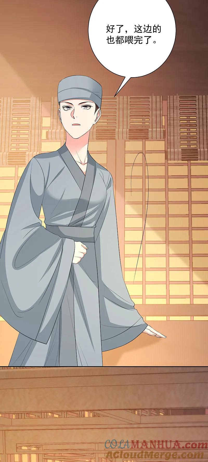 第376话伴生蛊-毒医嫡女-极漫文化（第11张）