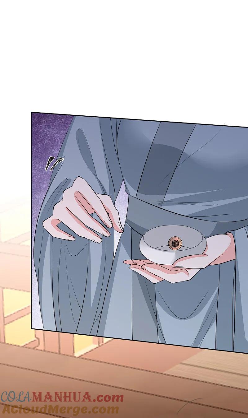 第376话伴生蛊-毒医嫡女-极漫文化（第5张）