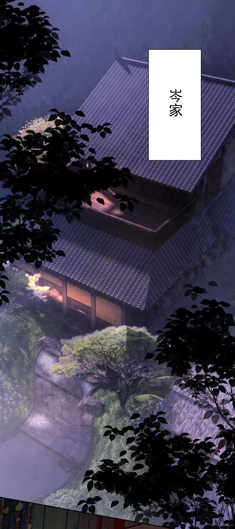 第377话药渣也有药效-毒医嫡女-极漫文化（第2张）