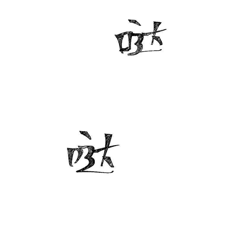 第379话“丫鬟”和“护卫”的爱情-毒医嫡女-极漫文化（第6张）