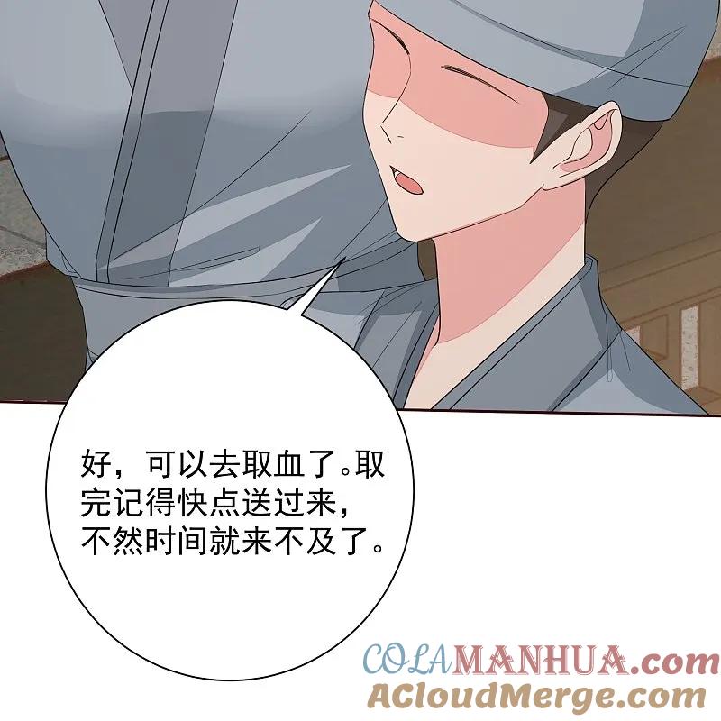 第380话尼姑的身份-毒医嫡女-极漫文化（第7张）