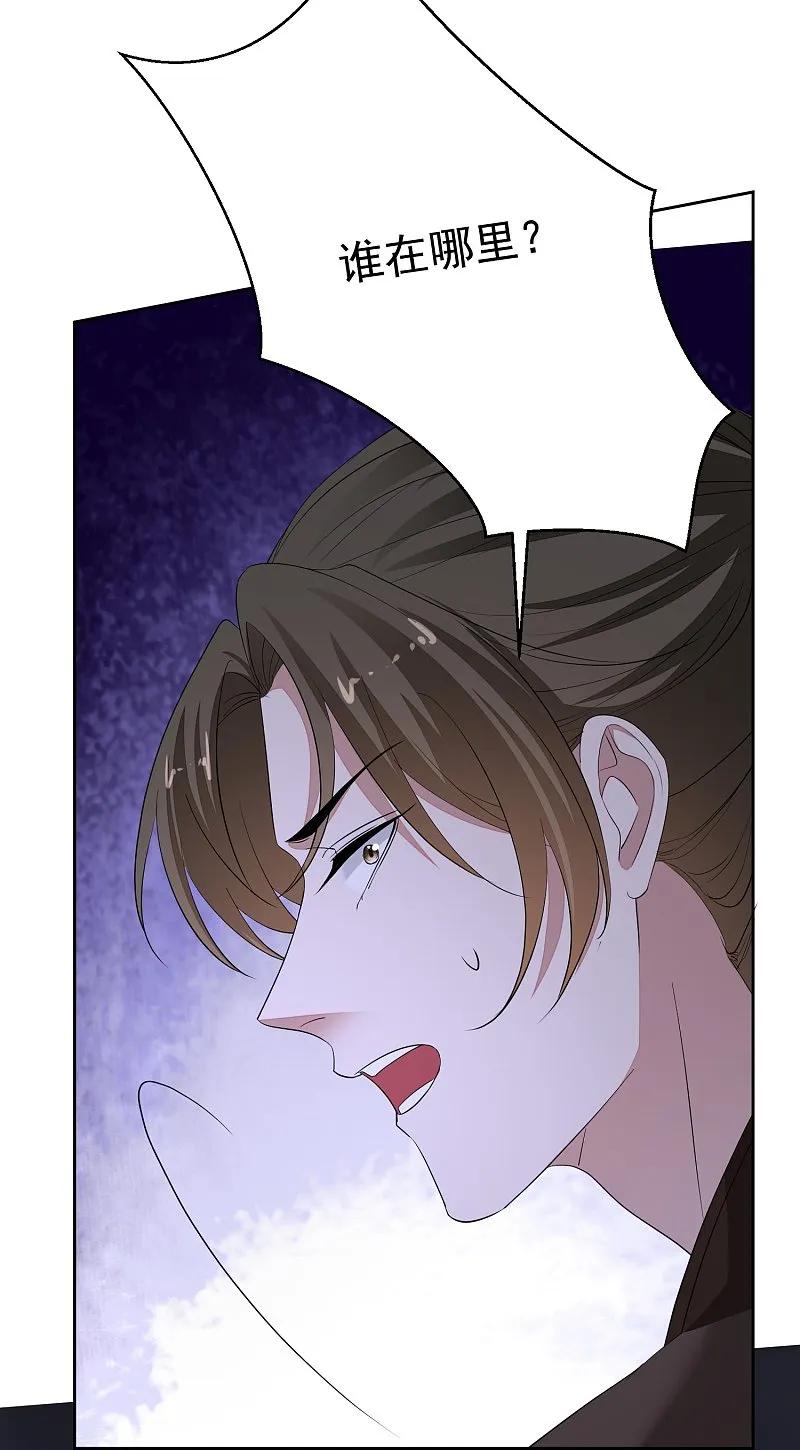 第381话死而复生的玲珑郡主-毒医嫡女-极漫文化（第8张）
