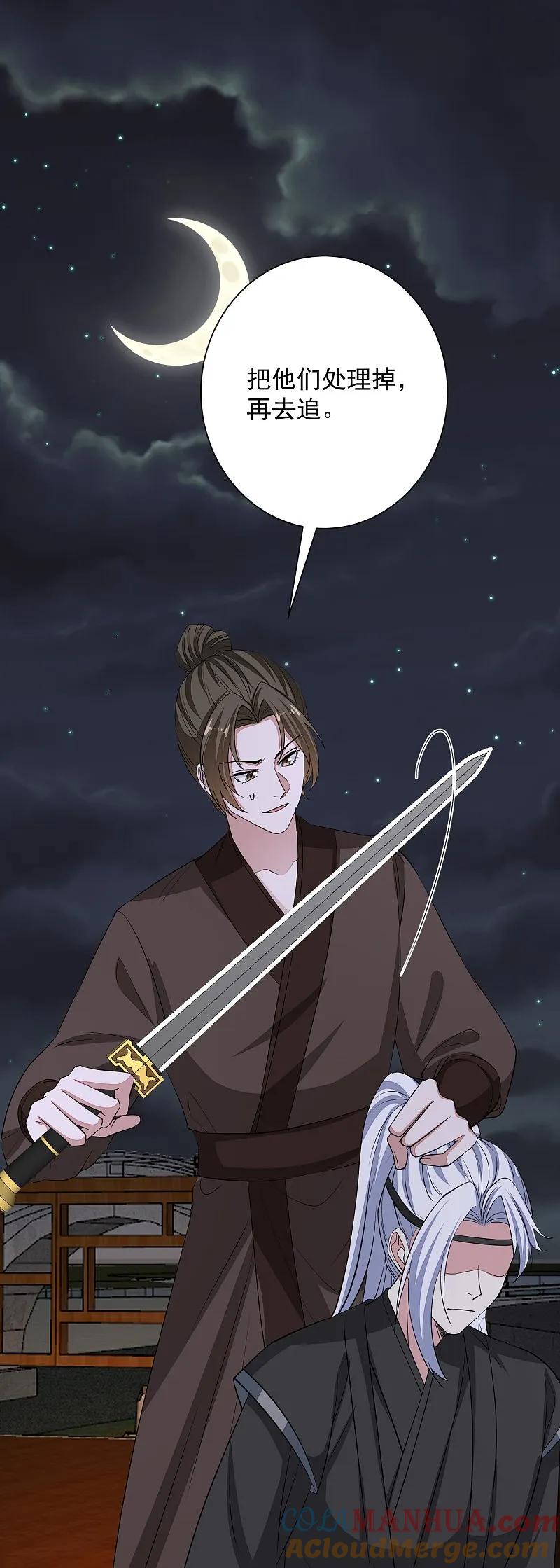 第381话死而复生的玲珑郡主-毒医嫡女-极漫文化（第9张）