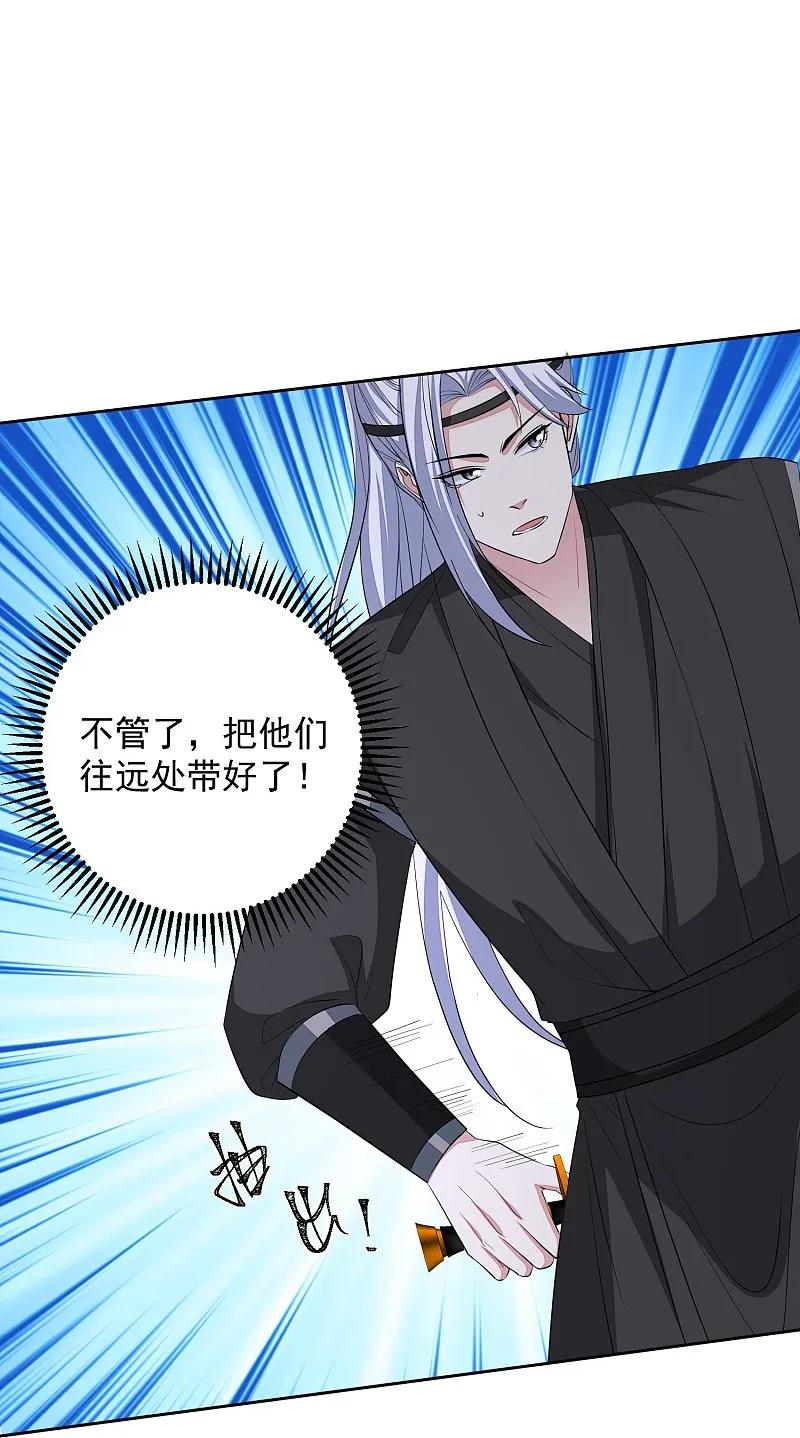 第381话死而复生的玲珑郡主-毒医嫡女-极漫文化（第6张）