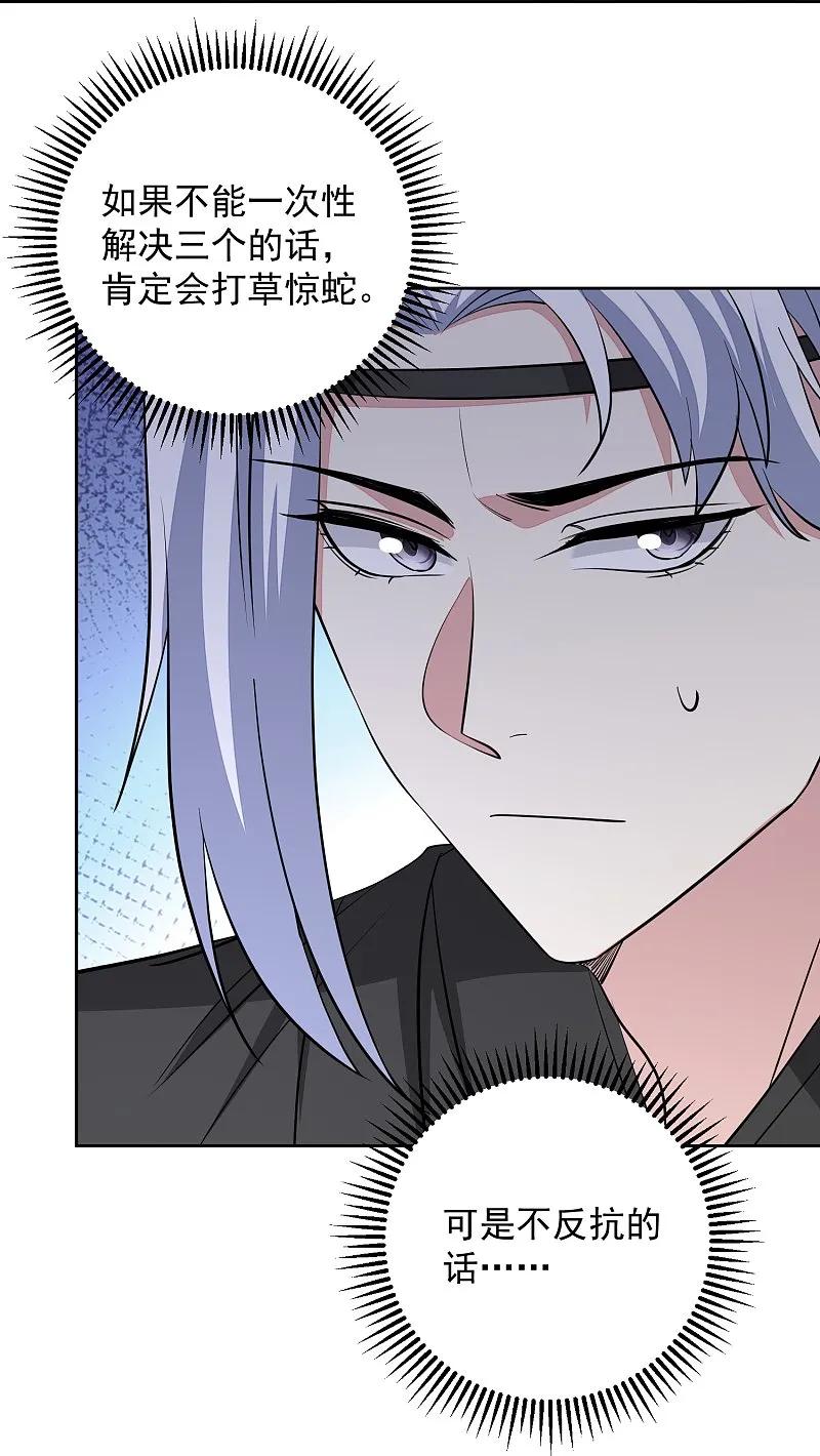 第381话死而复生的玲珑郡主-毒医嫡女-极漫文化（第4张）