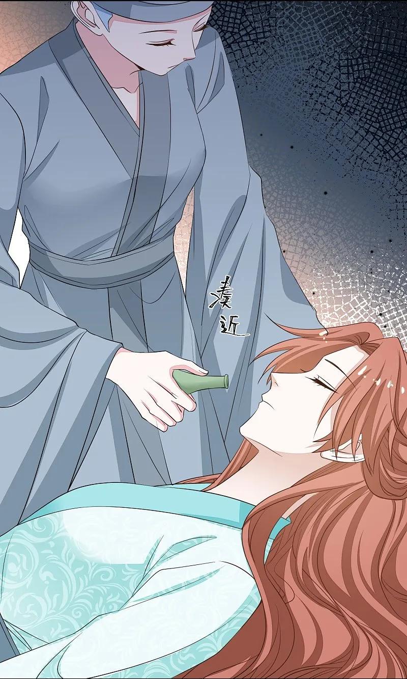 第382话男人都不是好东西-毒医嫡女-极漫文化（第8张）